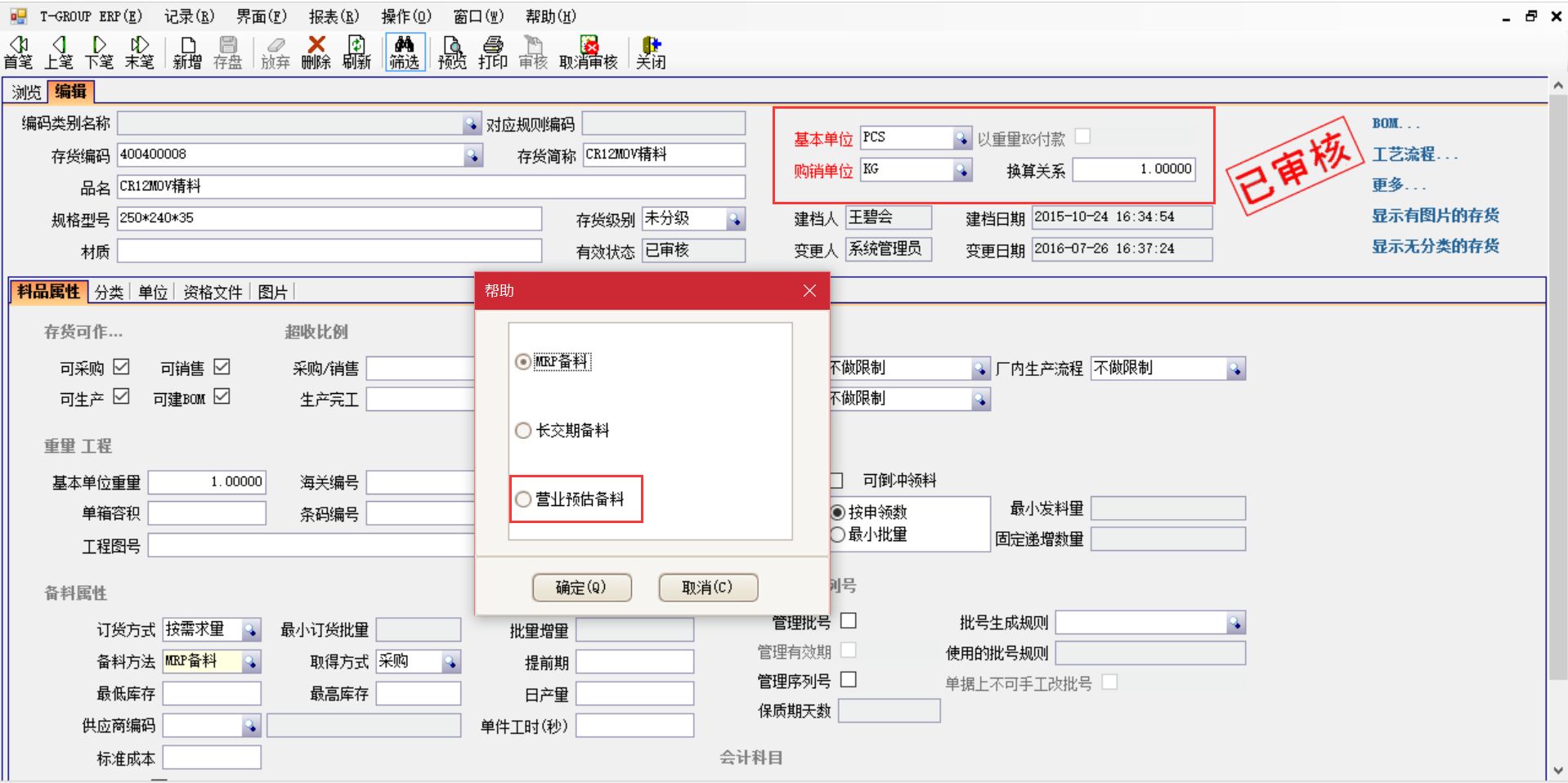 选购ERPB体育网站_B体育（中国）
时需要注意哪些事项？