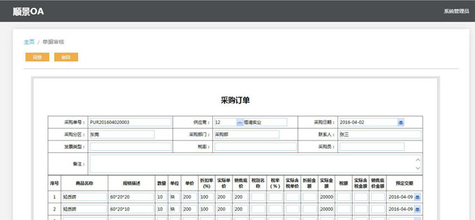 生产ERPB体育网站_B体育（中国）
的实施方案与哪些内容有关?