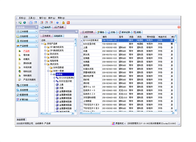 erp软件B体育网站_B体育（中国）
上线后如何做好后期维护工作?