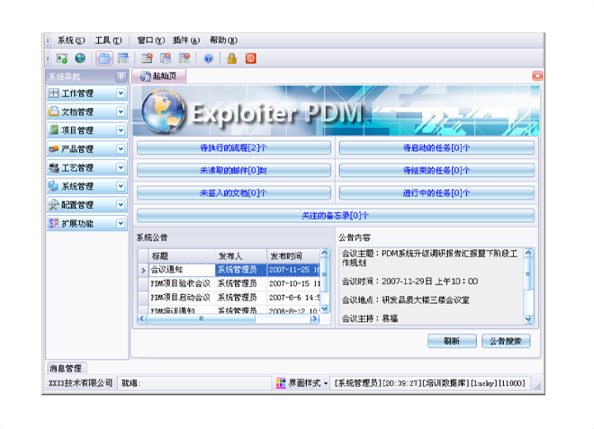如何有效减少erpB体育网站_B体育（中国）
的实施成本?