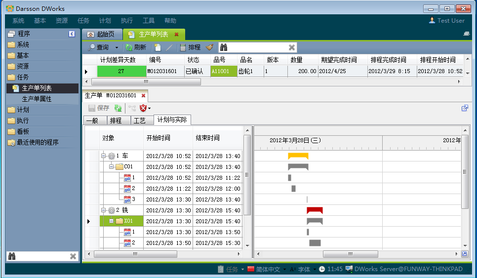 ERP管理B体育网站_B体育（中国）
有哪几个计划层次?